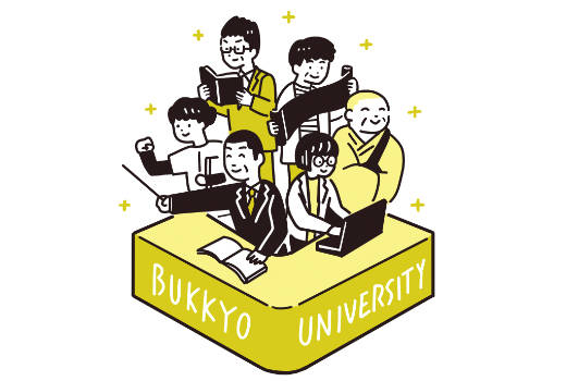 佛教大学 イメージ